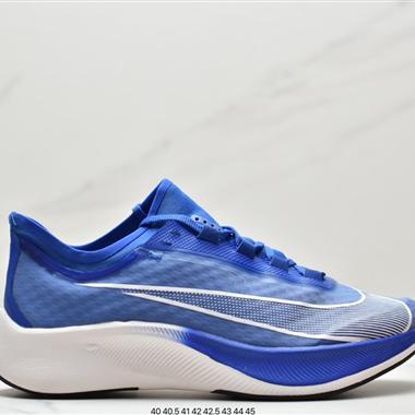 Nike ZOOM FLY 3 登月賈卡面透氣跑鞋