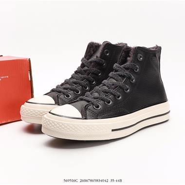 Converse Chuck 70s 匡威皮面高幫休閑板鞋