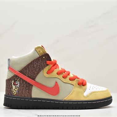 Nike SB Dunk High