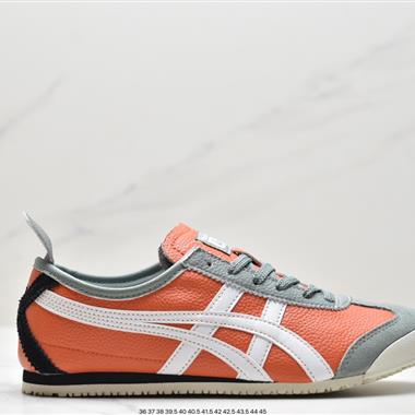 Onitsuka Tiger Mexico 66?復古經典百搭休閑皮革慢跑鞋