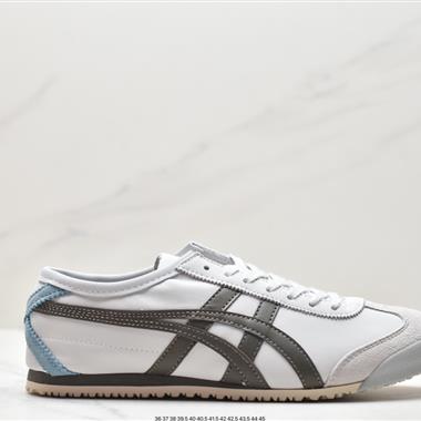 ASICS Onitsuka Tiger Mexico 66 復古經典百搭休閑皮革慢跑鞋