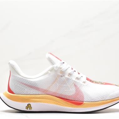 Nike Zoom Pegasus Turbo 35代渦輪增壓馬拉松慢跑鞋