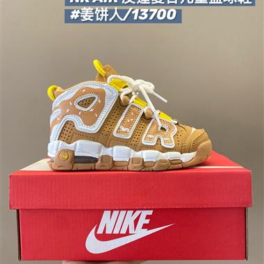 Nike AIR 皮蓬兒童籃球鞋
