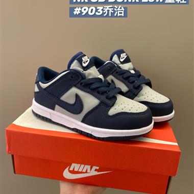 Nike SB低幫雙勾兒童板鞋