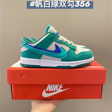 Nike SB低幫雙勾兒童板鞋