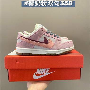 Nike SB低幫雙勾兒童板鞋