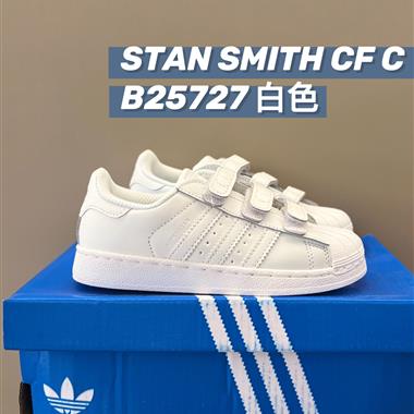 Adidas 貝殼頭童鞋