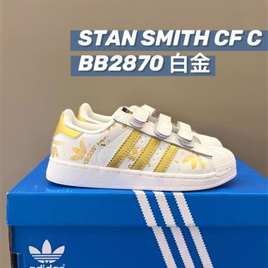 Adidas 貝殼頭童鞋