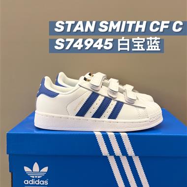 Adidas 貝殼頭童鞋