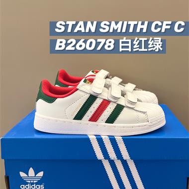 Adidas 貝殼頭童鞋