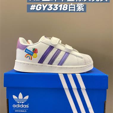 Adidas 貝殼頭童鞋