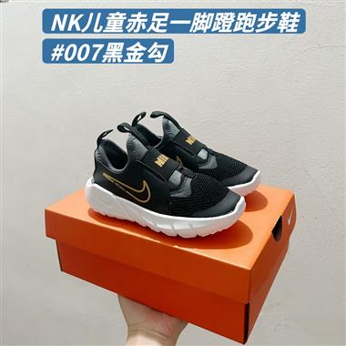 Nike 赤足一腳蹬兒童跑步鞋