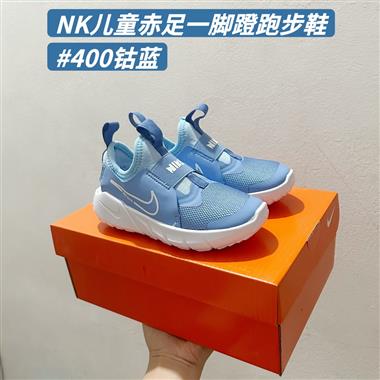 Nike 赤足一腳蹬兒童跑步鞋