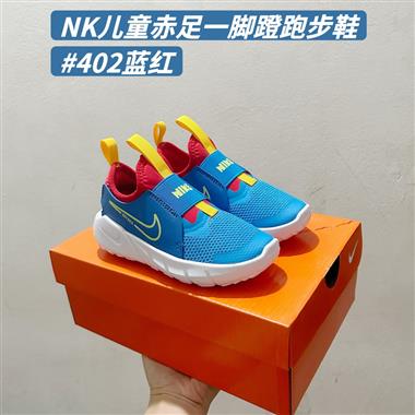 Nike 赤足一腳蹬兒童跑步鞋