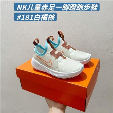 Nike 赤足一腳蹬兒童跑步鞋