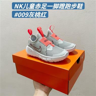 Nike 赤足一腳蹬兒童跑步鞋