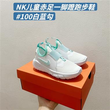 Nike 赤足一腳蹬兒童跑步鞋