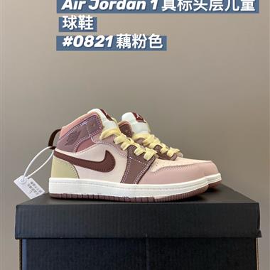 NIKE AIR JORDAN 1 RETRO AJ 1