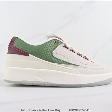 Nike Air Jordan 2 Retro Low Cny 2代低幫籃球鞋 