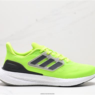 Adidas Pure Boost 23 H.RDY2023 Light 輕彈系列