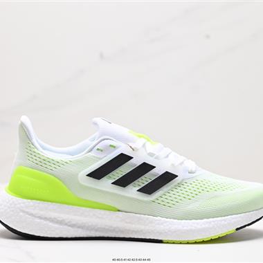 Adidas Pure Boost 23 H.RDY2023 Light 輕彈系列