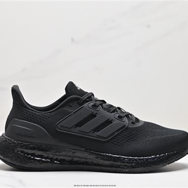 Adidas Pure Boost 23 H.RDY2023 Light 輕彈系列