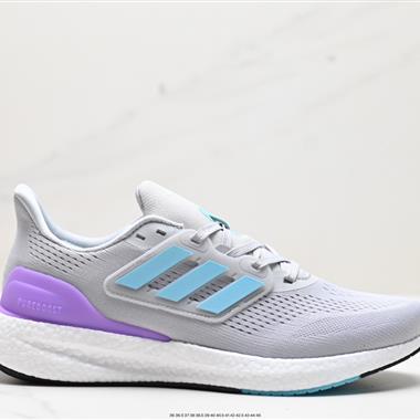 Adidas Pure Boost 23 H.RDY2023 Light 輕彈系列