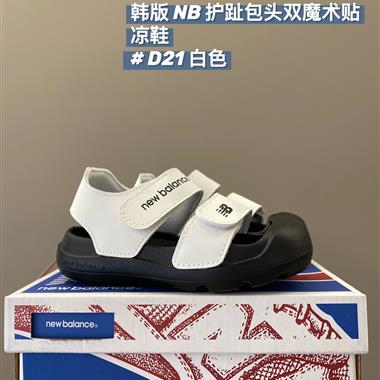 NEW BALANCE NB包頭沙灘涼鞋