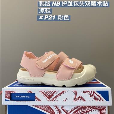 NEW BALANCE NB包頭沙灘涼鞋