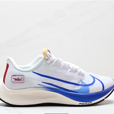 Nike Air Zoom Pegasus 37 PRM