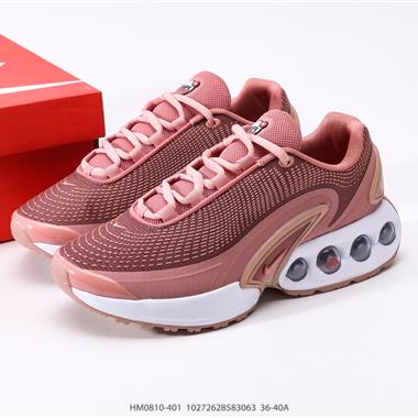 Nike  Air Max Dn 氣墊跑鞋