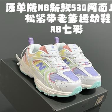 NewBalance NB新款530網面兒童松緊帶老爹運動鞋