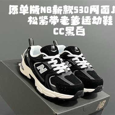 NewBalance NB新款530網面兒童松緊帶老爹運動鞋