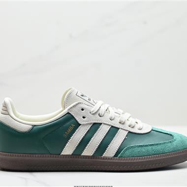 Adidas Originals Samba OG 桑巴舞系列紳士德訓足球風百搭低幫休閑運動板鞋
