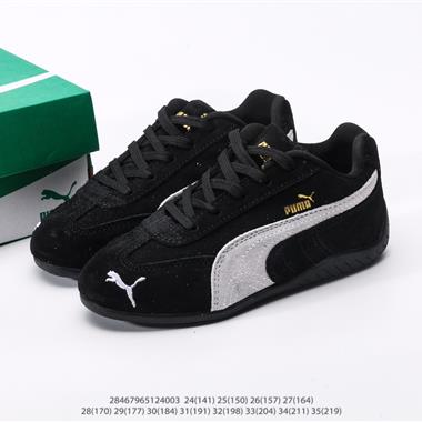 PUMA Breaker Suede Gum 反絨彪馬休閑板鞋