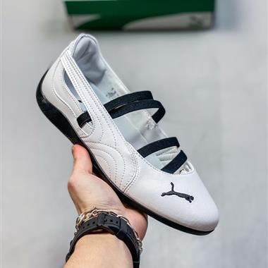 Puma Speed Ballet 薄底系列 復古運動休閑跑鞋 