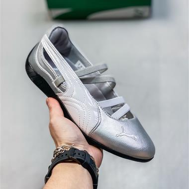 Puma Speed Ballet 薄底系列 復古運動休閑跑鞋 