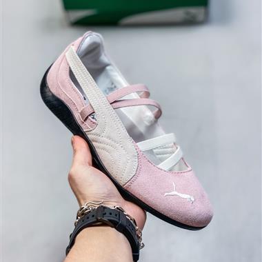 Puma Speed Ballet 薄底系列 復古運動休閑跑鞋 