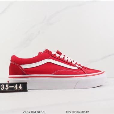 Vans Old Skool 低幫休閑鞋