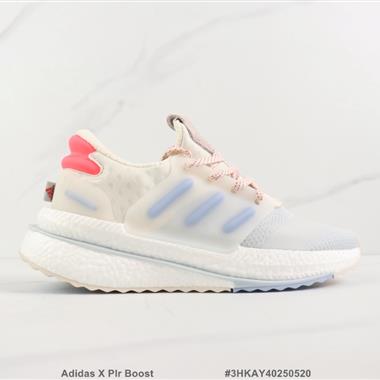 Adidas X Plr Boost 爆米花緩震跑步鞋