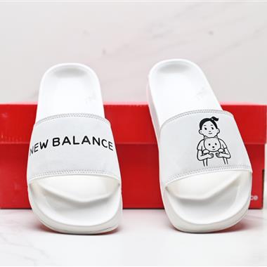 New Balance NB 1101系列 新百倫 軟底舒適壹字拖鞋