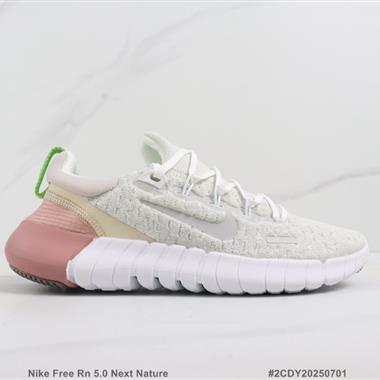 Nike Free Rn 5.0 Next Nature 赤足5.0輕便跑步鞋