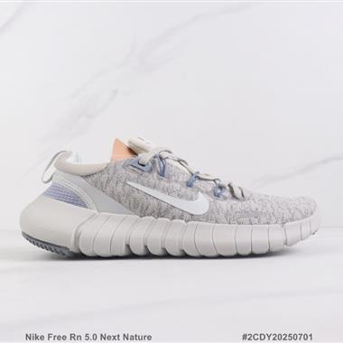 Nike Free Rn 5.0 Next Nature 赤足5.0輕便跑步鞋