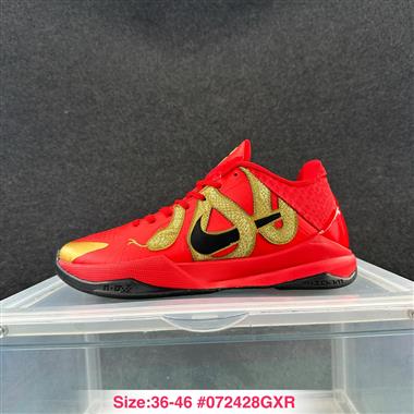 Nike Zoom Kobe 5 