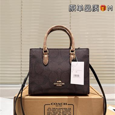 COACH   2025新款女生時尚包包 尺寸：25*20CM
