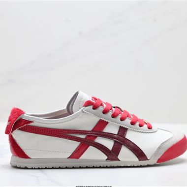 Onitsuka Tiger鬼塚虎 MEXICO 66 舒適時尚百搭經典 支撐 低幫生活休閒鞋