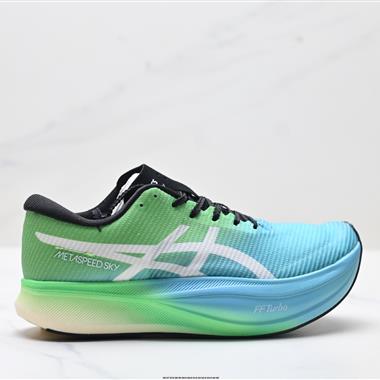 ASICS 亞瑟士新款METASPEED SKY跑步運動競速跑鞋