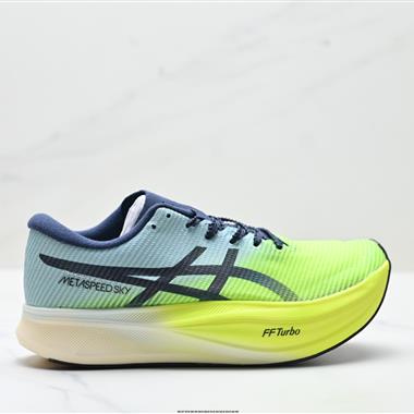 ASICS 亞瑟士新款METASPEED SKY跑步運動競速跑鞋