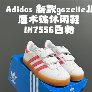 ADIDAS 新款gazelle兒童休閒鞋