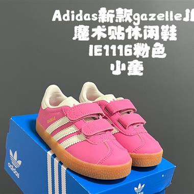 ADIDAS 新款gazelle兒童休閒鞋